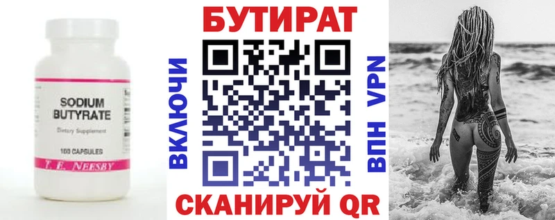 где купить наркотик  Мытищи  БУТИРАТ бутандиол 